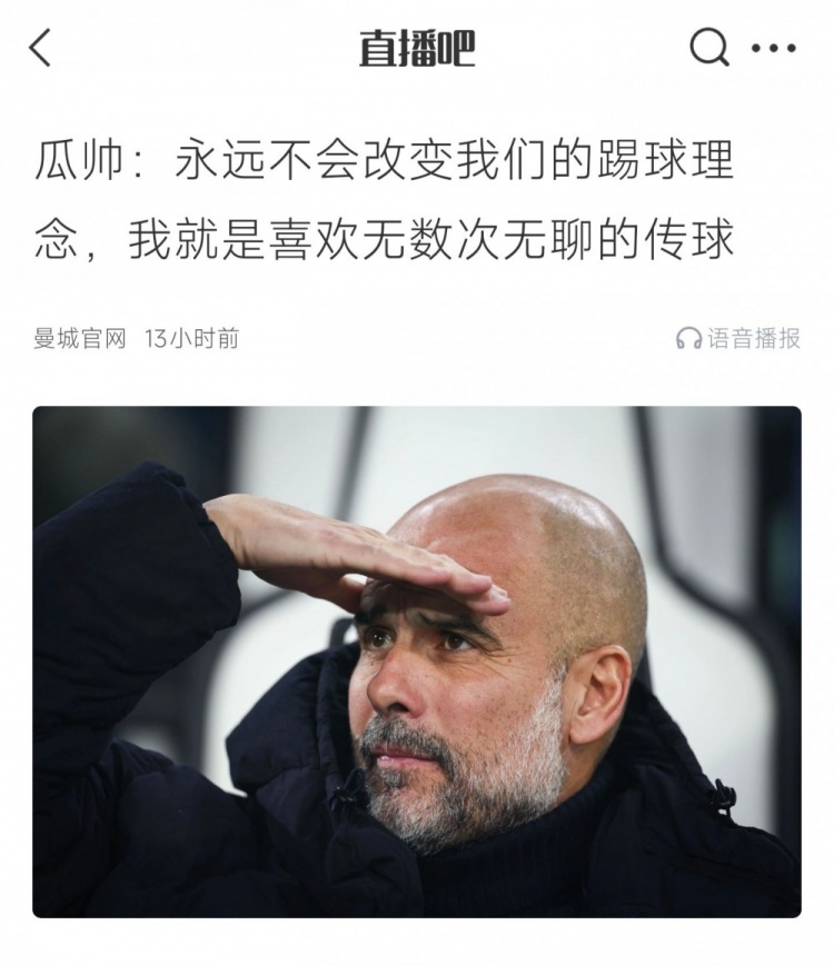 球队控球, 当我有贝尔 球队控球, 当我有贝尔