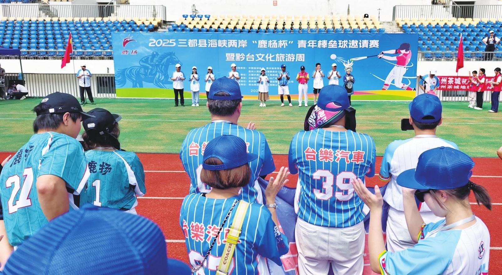 都启幕, 友谊 都启幕, 友谊