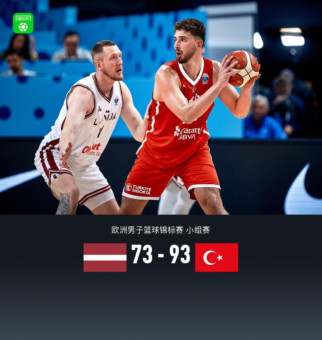 土耳其男篮 土耳其男篮