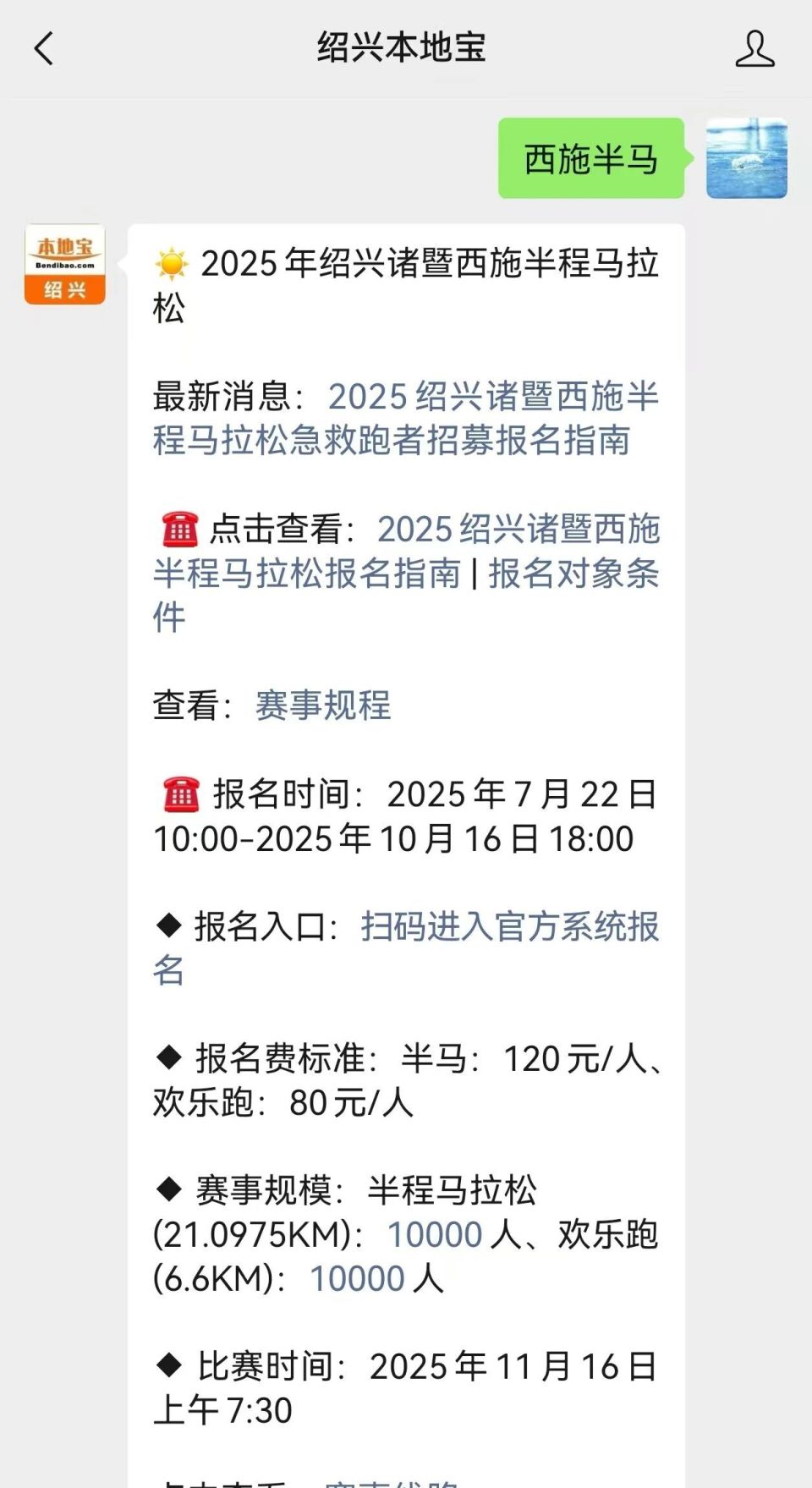 路图公布 路图公布